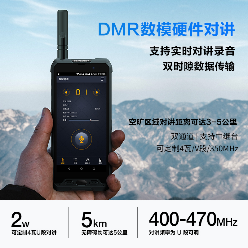 征服S28支持北斗短報文天通衛(wèi)星三防手持終端，北斗三號實現(xiàn)“一機在手、永遠在線”